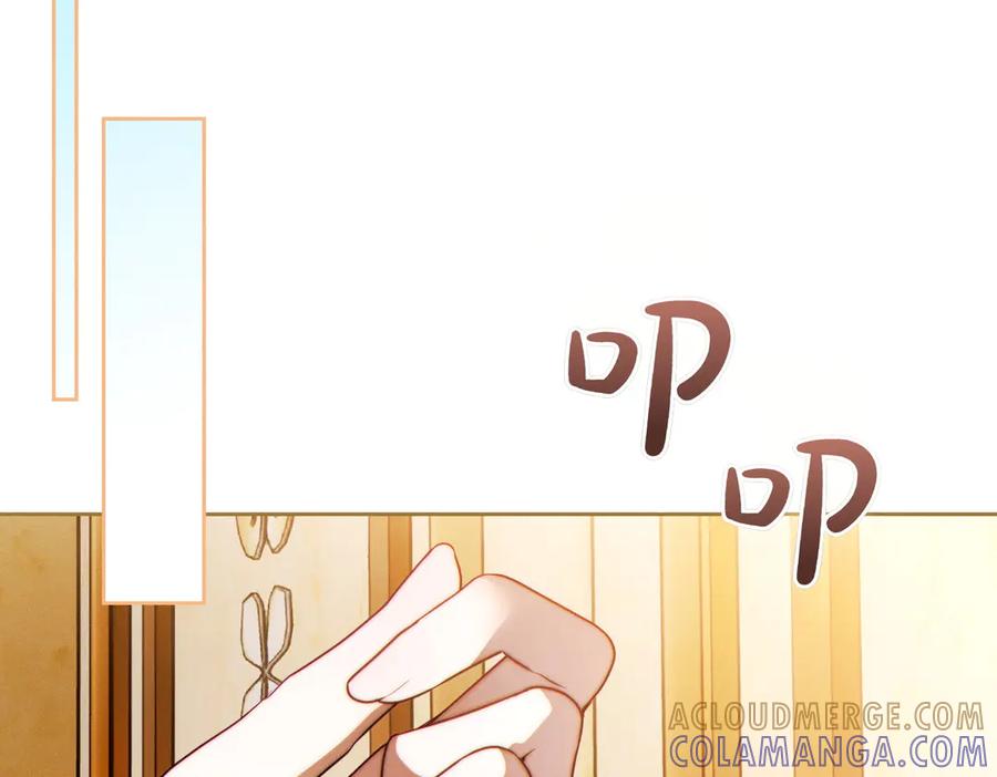 《这个婚绝对会成功》第23话 圈套 第201页