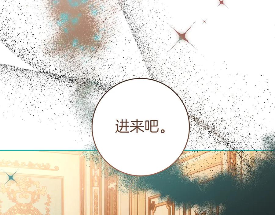 《这个婚绝对会成功》第23话 圈套 第204页