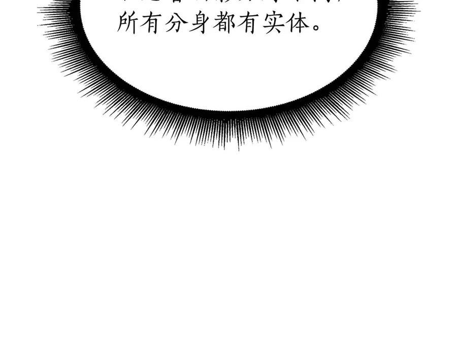 《重生后成为FFF级巫医》第50话 给你机会不中用啊 第94页