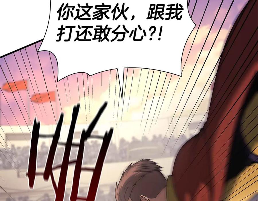 《重生后成为FFF级巫医》第50话 给你机会不中用啊 第80页