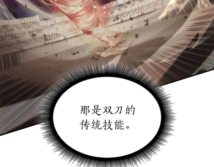 《重生后成为FFF级巫医》第50话 给你机会不中用啊 第52页