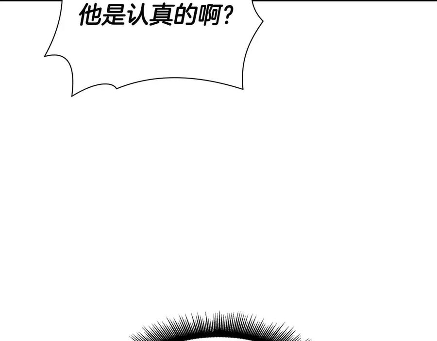 《重生后成为FFF级巫医》第50话 给你机会不中用啊 第90页