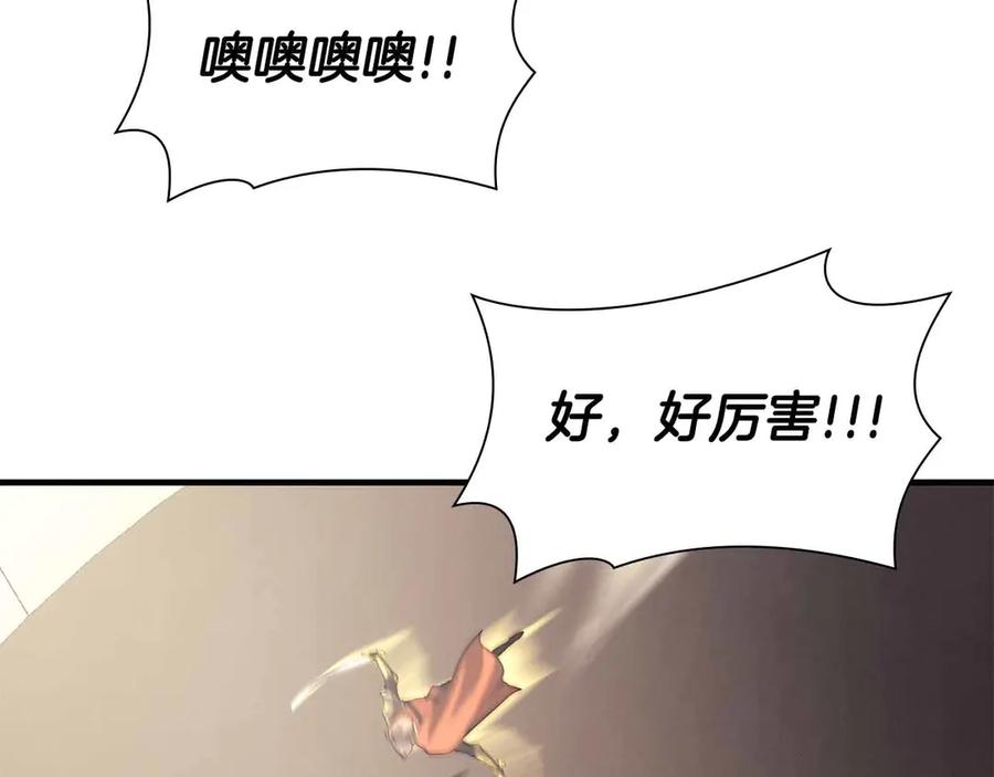 《重生后成为FFF级巫医》第50话 给你机会不中用啊 第87页