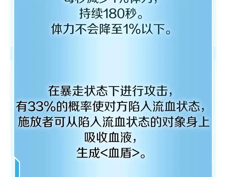 《重生后成为FFF级巫医》第50话 给你机会不中用啊 第78页