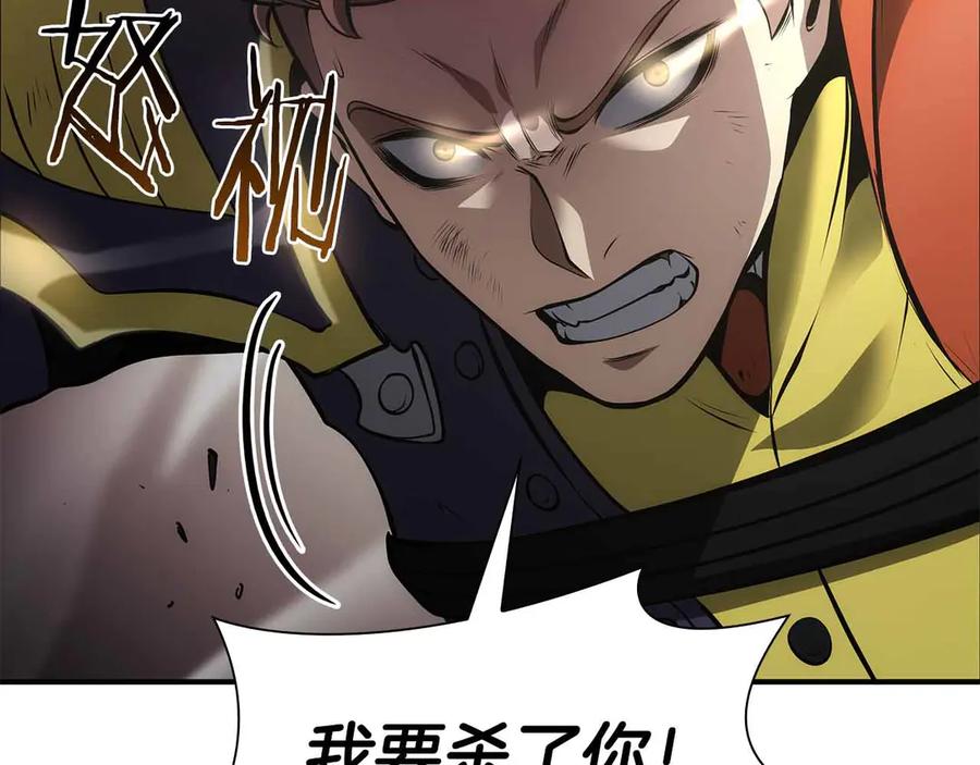 《重生后成为FFF级巫医》第50话 给你机会不中用啊 第43页