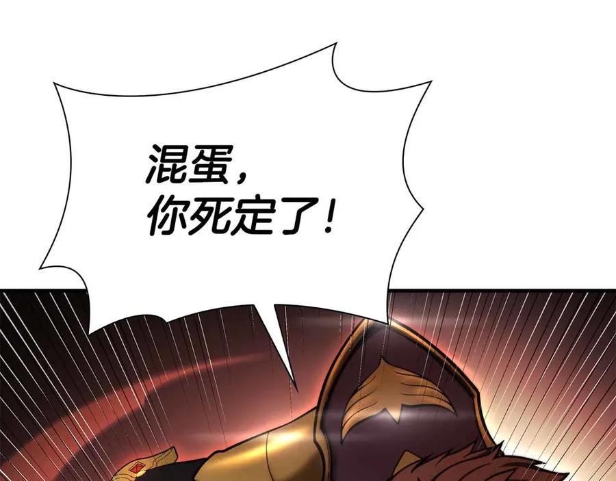 《重生后成为FFF级巫医》第50话 给你机会不中用啊 第96页