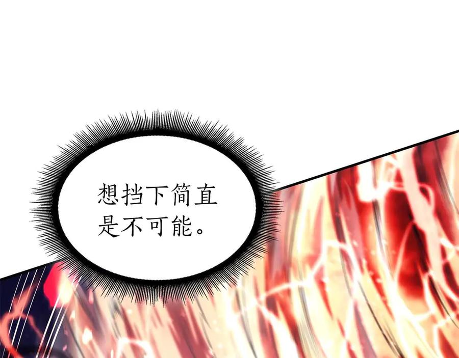 《重生后成为FFF级巫医》第50话 给你机会不中用啊 第54页