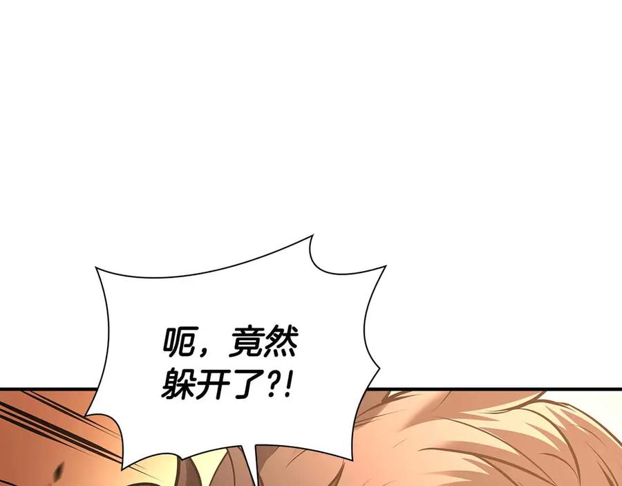《重生后成为FFF级巫医》第50话 给你机会不中用啊 第63页