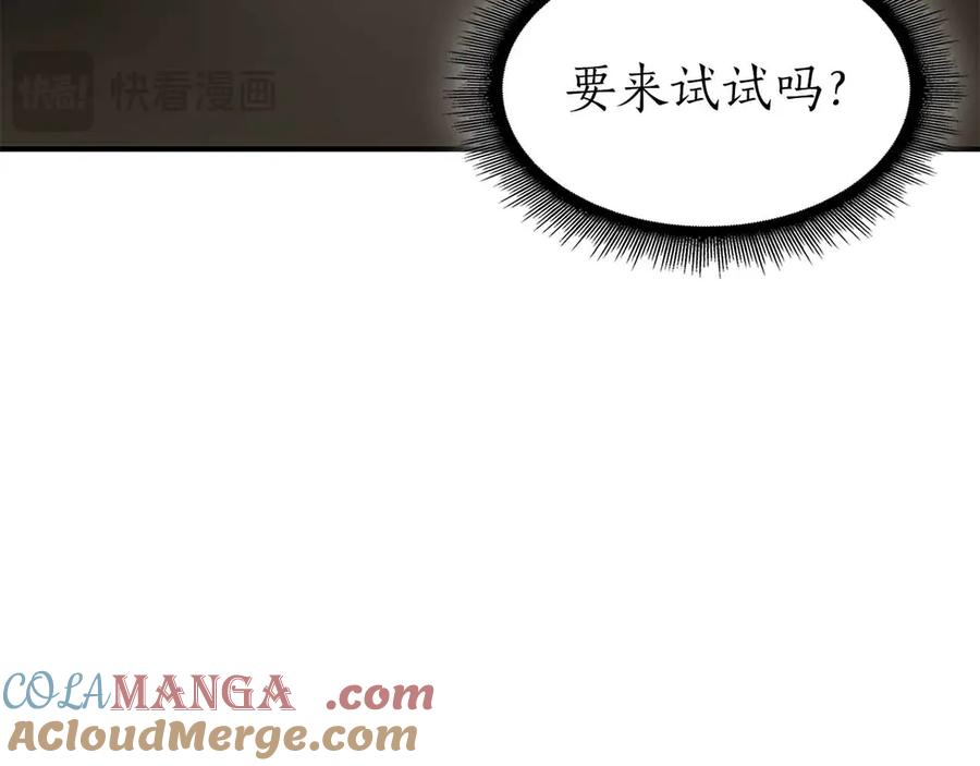 《重生后成为FFF级巫医》第50话 给你机会不中用啊 第69页