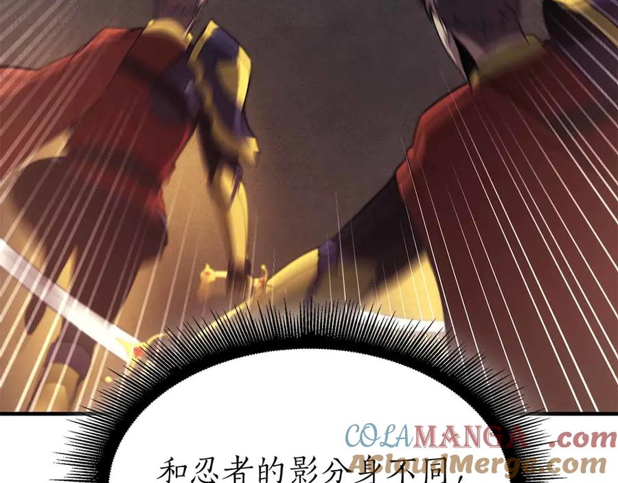 《重生后成为FFF级巫医》第50话 给你机会不中用啊 第93页