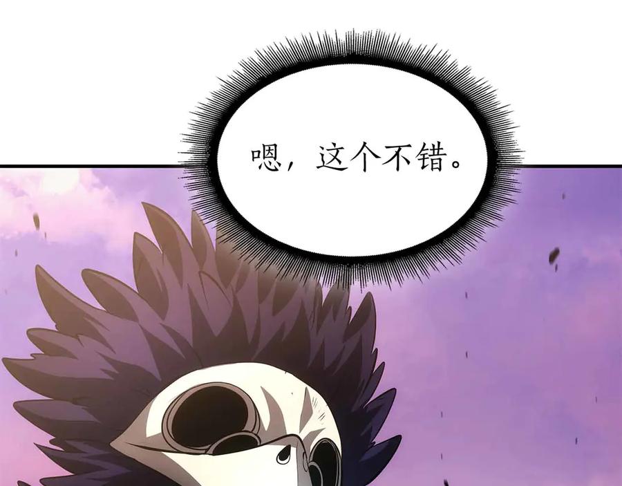 《重生后成为FFF级巫医》第50话 给你机会不中用啊 第70页