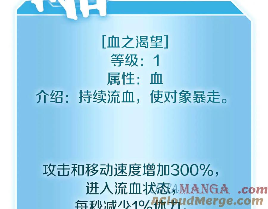 《重生后成为FFF级巫医》第50话 给你机会不中用啊 第77页