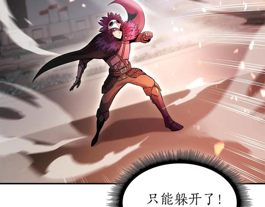 《重生后成为FFF级巫医》第50话 给你机会不中用啊 第56页