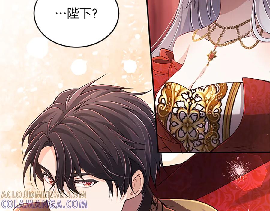 《陛下，这次由我来抚养！》第54话 开始表彰仪式 第25页