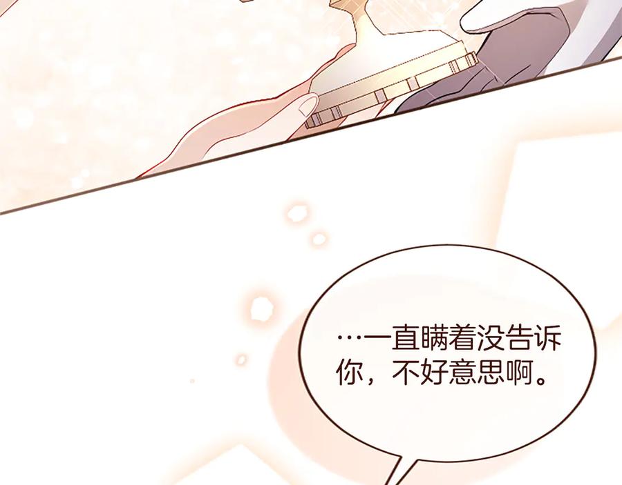 《陛下，这次由我来抚养！》第54话 开始表彰仪式 第46页