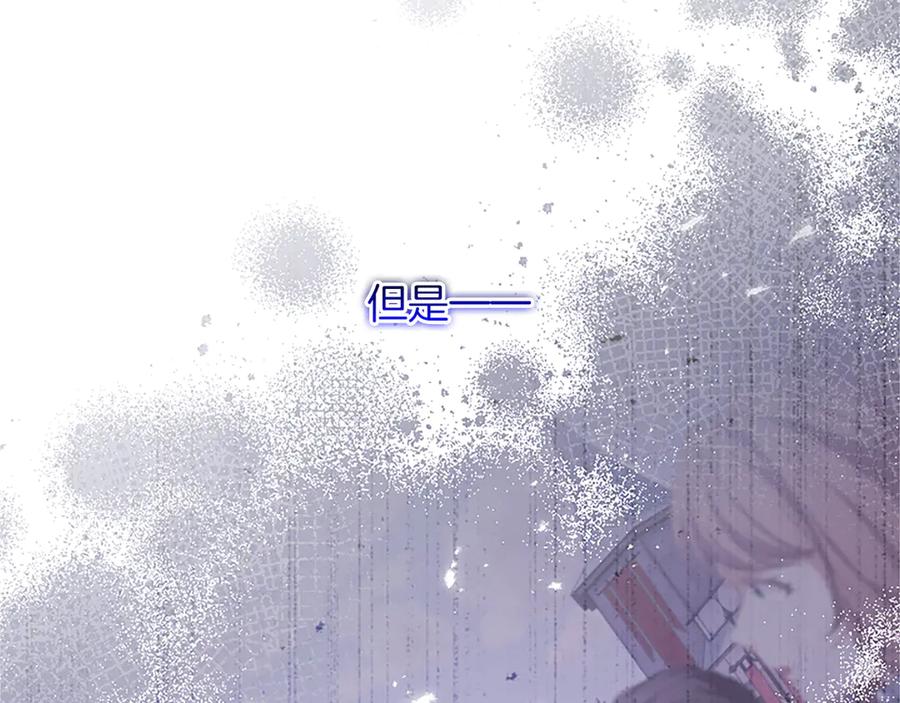 《陛下，这次由我来抚养！》第54话 开始表彰仪式 第14页