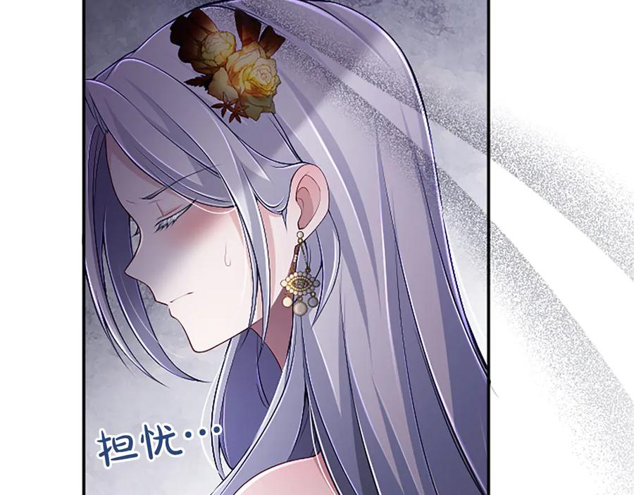 《陛下，这次由我来抚养！》第54话 开始表彰仪式 第19页