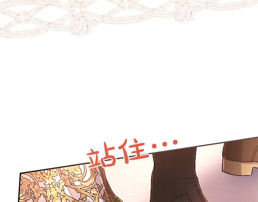 《陛下，这次由我来抚养！》第54话 开始表彰仪式 第27页