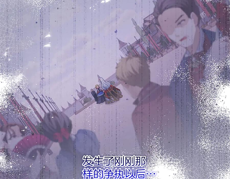 《陛下，这次由我来抚养！》第54话 开始表彰仪式 第15页