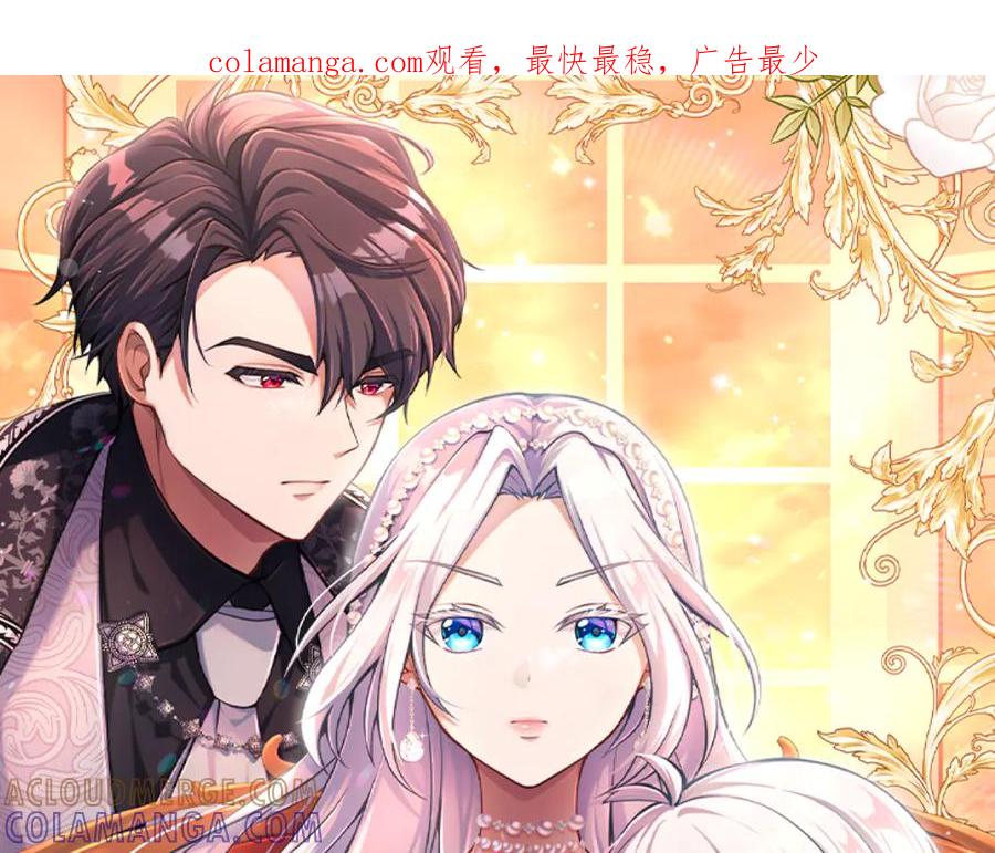 《陛下，这次由我来抚养！》第54话 开始表彰仪式 第1页