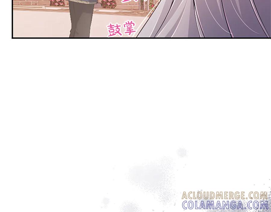 《陛下，这次由我来抚养！》第54话 开始表彰仪式 第13页