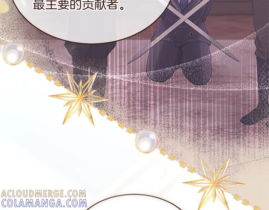 《陛下，这次由我来抚养！》第54话 开始表彰仪式 第33页