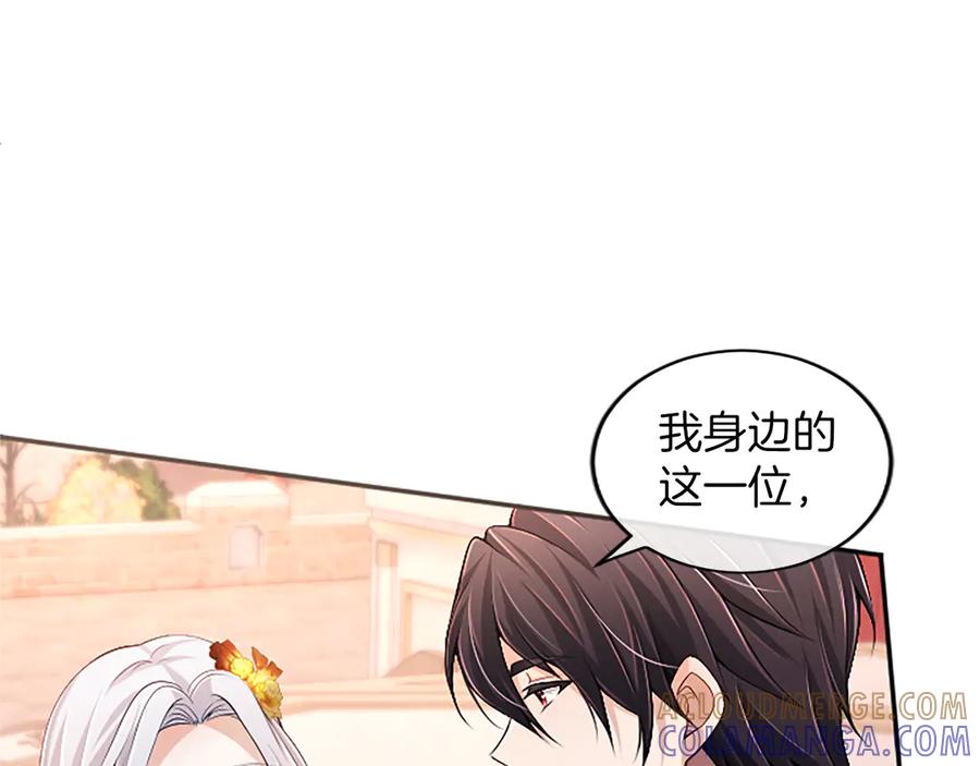 《陛下，这次由我来抚养！》第54话 开始表彰仪式 第29页