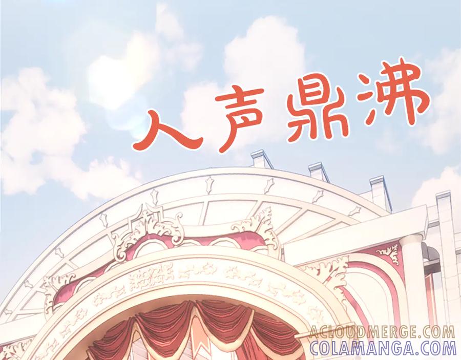 《陛下，这次由我来抚养！》第54话 开始表彰仪式 第21页