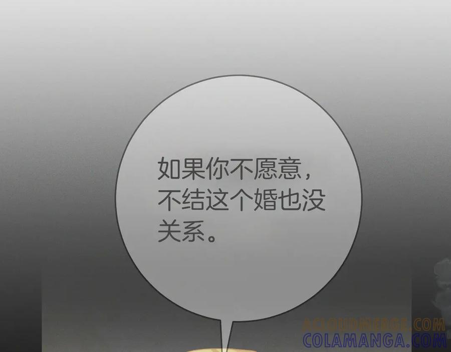 《这个婚绝对会成功》第24话 交换条件 第37页