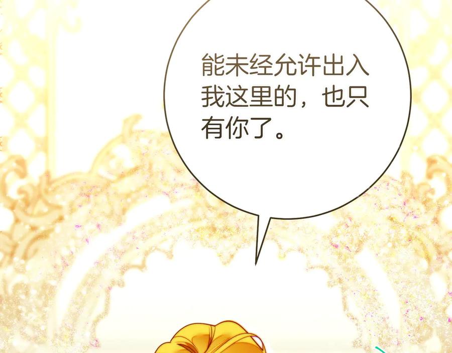 《这个婚绝对会成功》第24话 交换条件 第63页