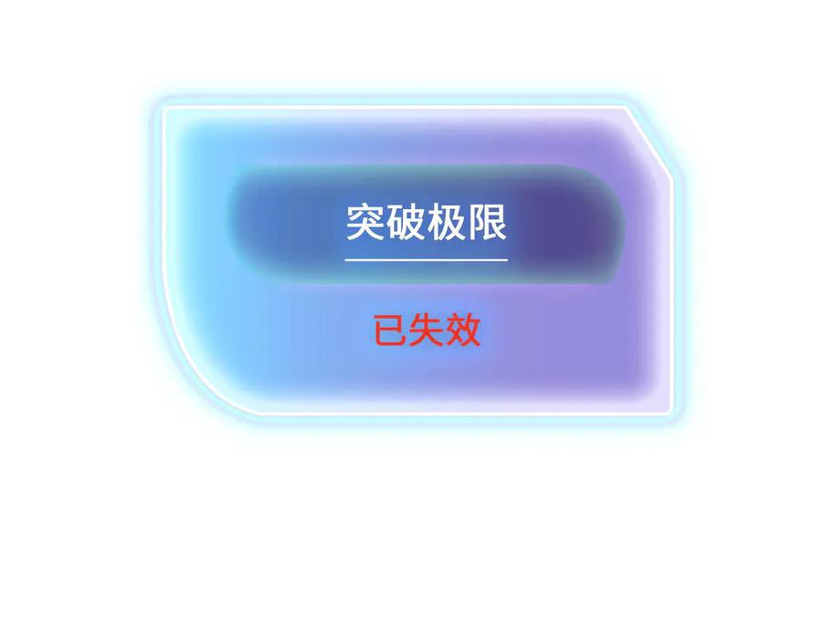 《被遗弃在异世界的玩家》第24话 会合 第70页