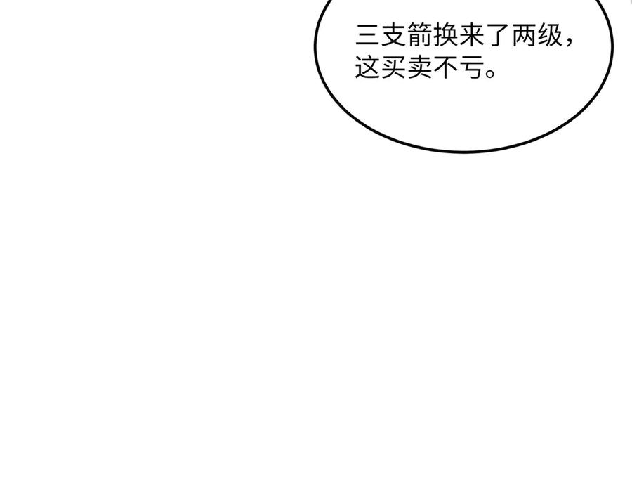 《被遗弃在异世界的玩家》第24话 会合 第56页