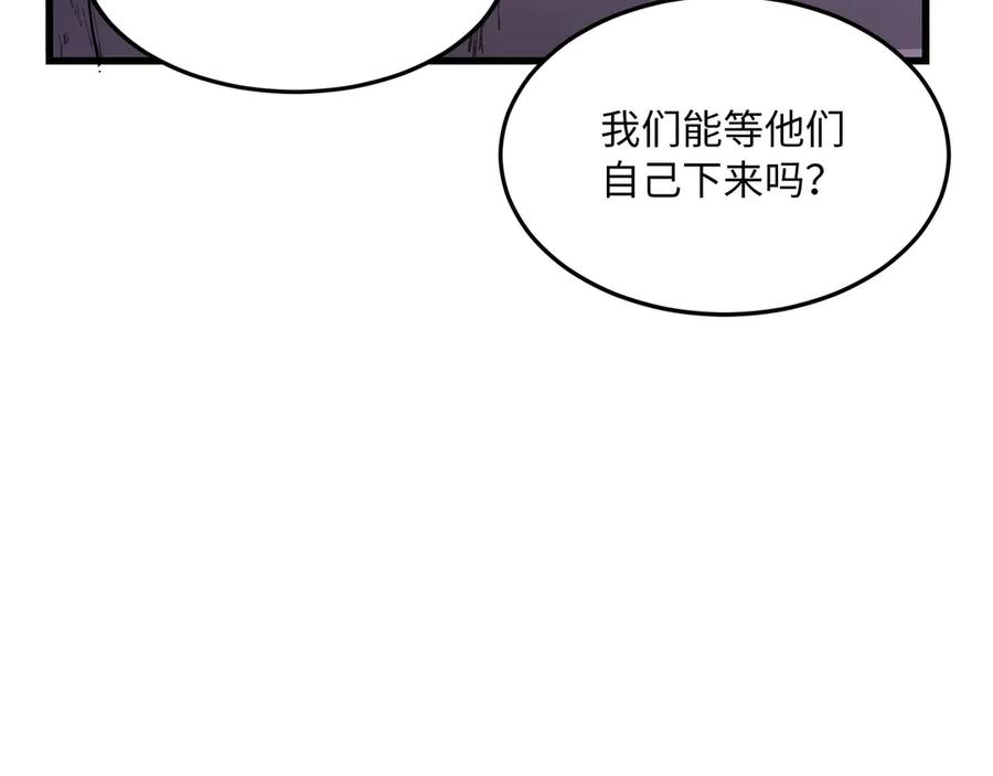 《被遗弃在异世界的玩家》第24话 会合 第86页