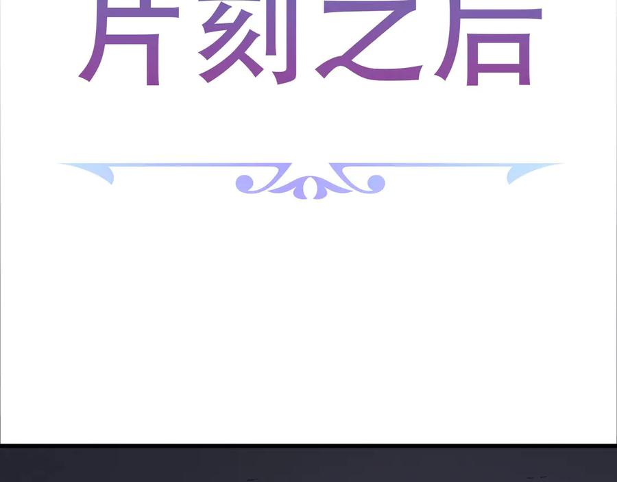 《被遗弃在异世界的玩家》第24话 会合 第60页