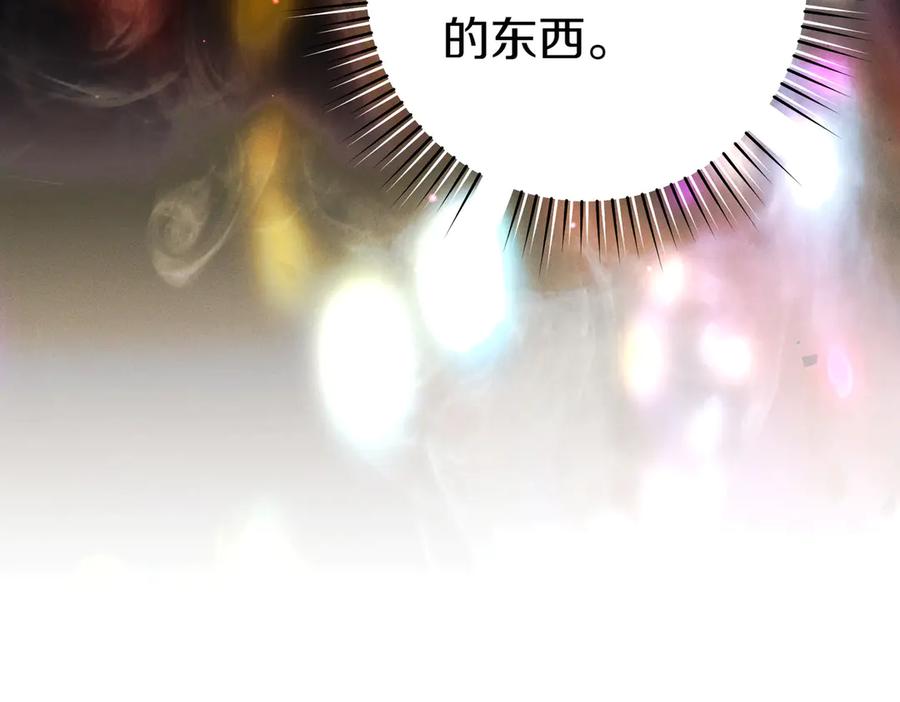 《这个婚绝对会成功》第24话 交换条件 第55页