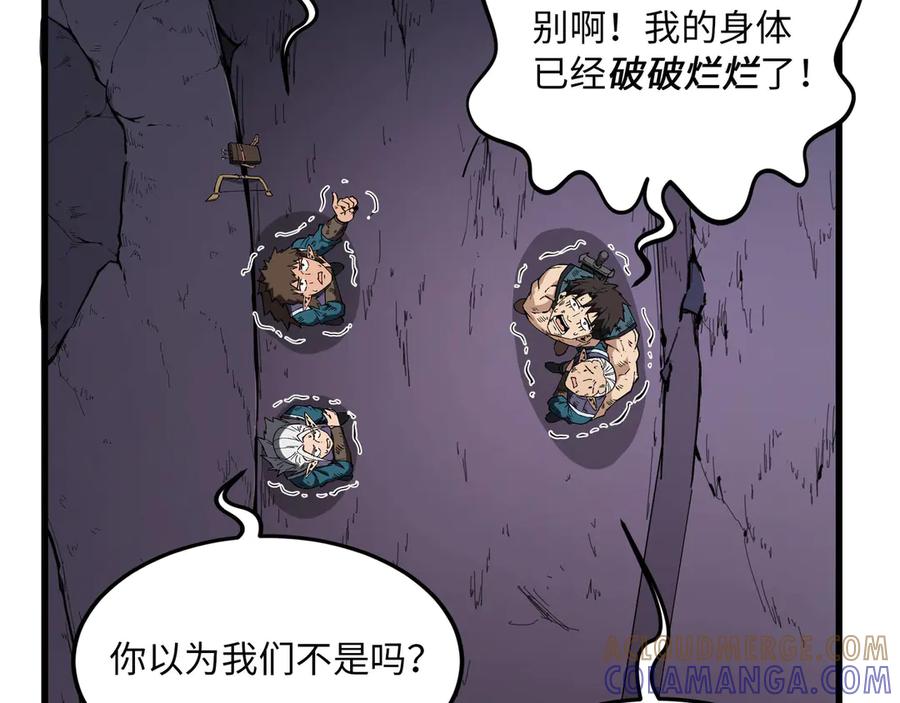 《被遗弃在异世界的玩家》第24话 会合 第85页