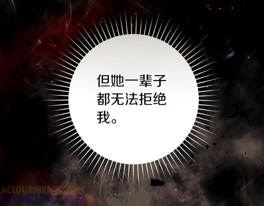 《这个婚绝对会成功》第24话 交换条件 第53页