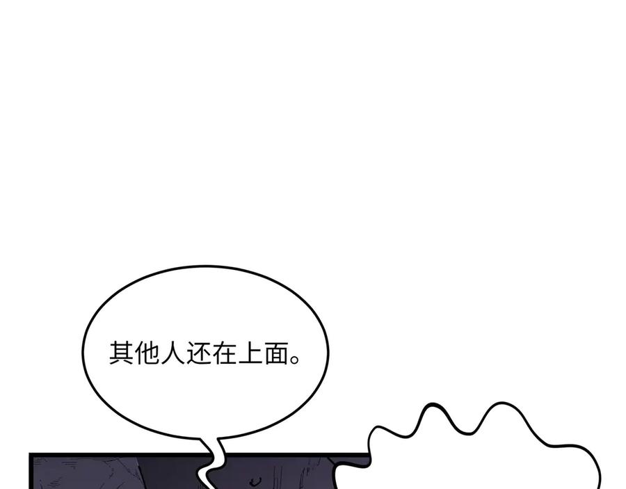 《被遗弃在异世界的玩家》第24话 会合 第84页