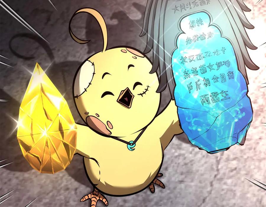 《重生后成为FFF级巫医》第60话 评分大师 第166页