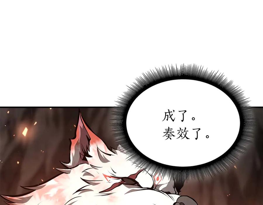 《重生后成为FFF级巫医》第60话 评分大师 第172页