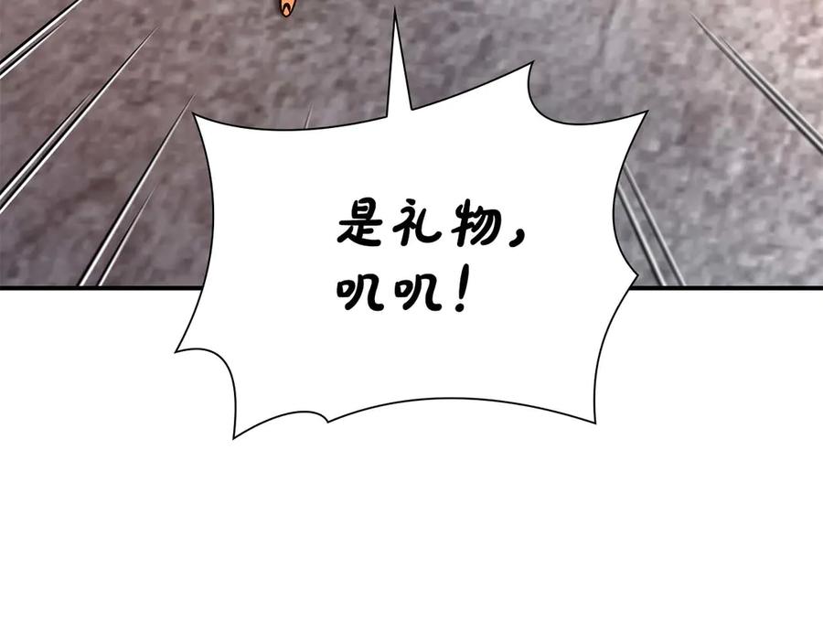 《重生后成为FFF级巫医》第60话 评分大师 第167页