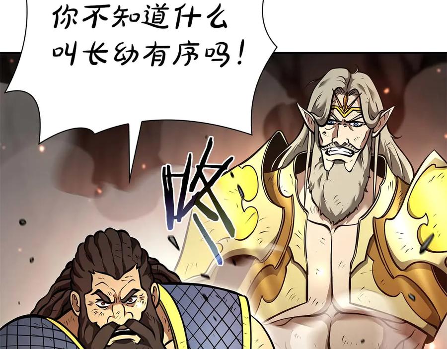 《重生后成为FFF级巫医》第60话 评分大师 第156页