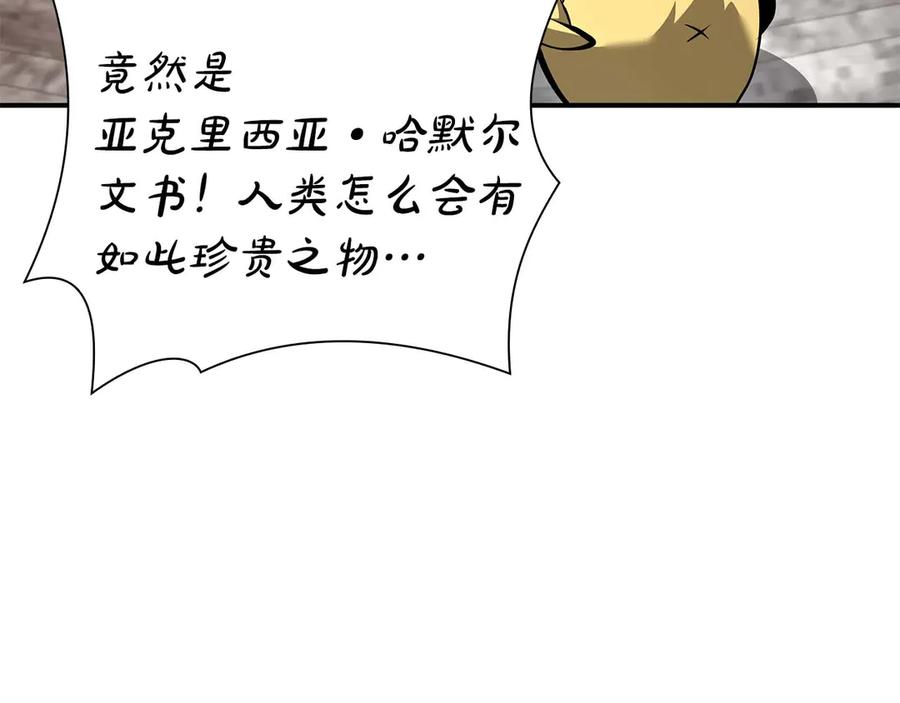 《重生后成为FFF级巫医》第60话 评分大师 第171页