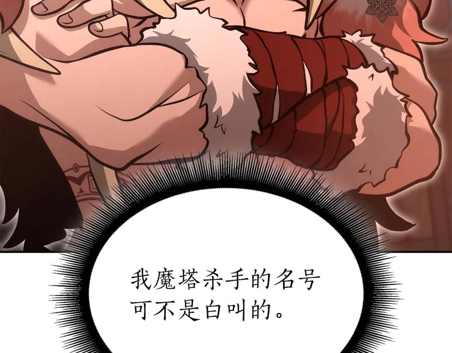 《重生后成为FFF级巫医》第60话 评分大师 第151页
