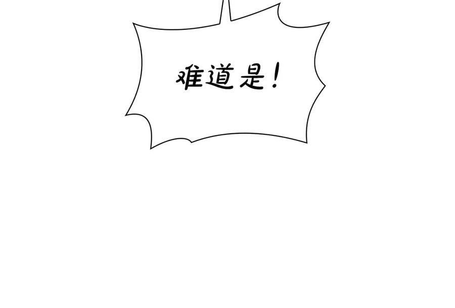 《重生后成为FFF级巫医》第60话 评分大师 第142页
