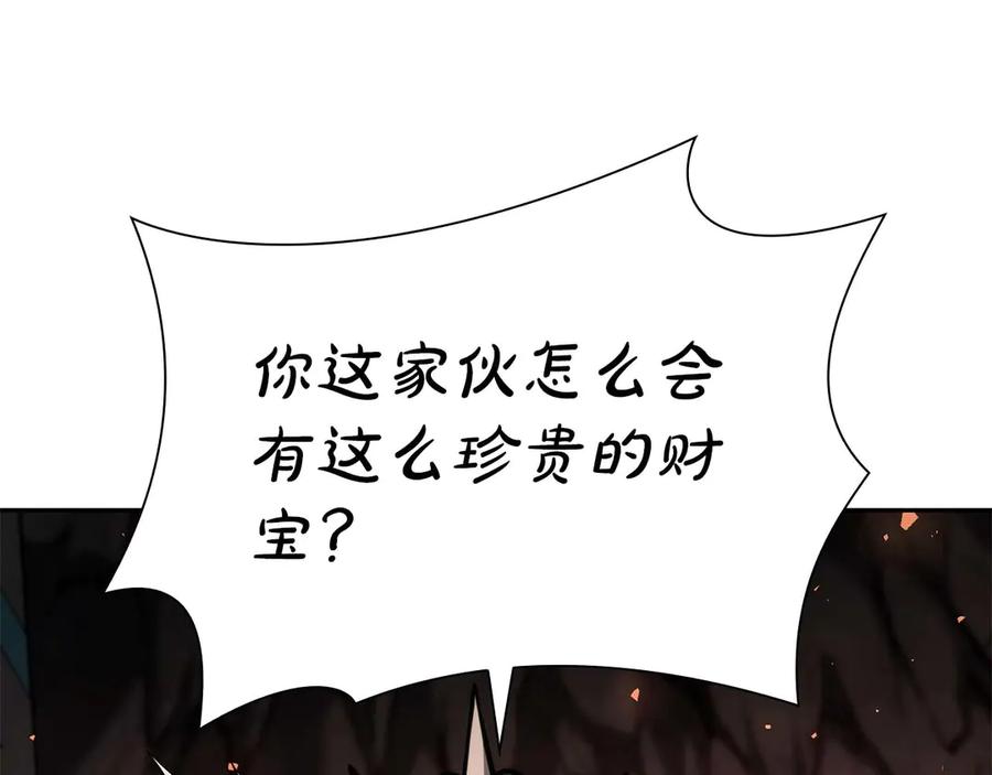 《重生后成为FFF级巫医》第60话 评分大师 第146页