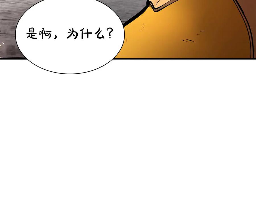 《重生后成为FFF级巫医》第60话 评分大师 第178页