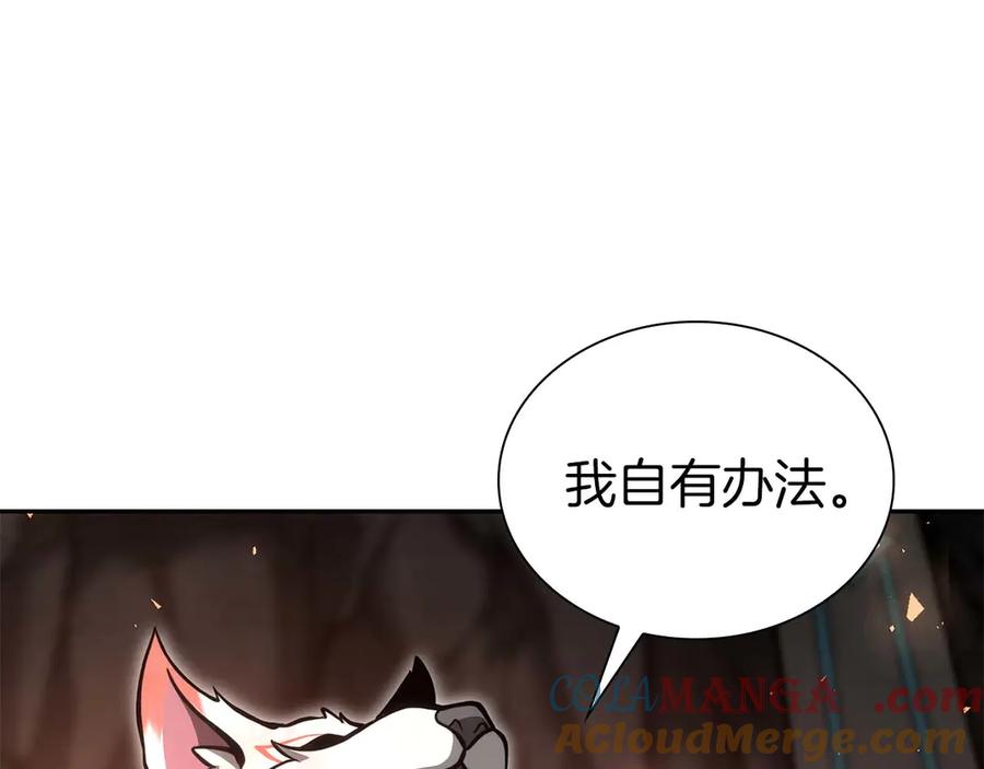 《重生后成为FFF级巫医》第60话 评分大师 第149页