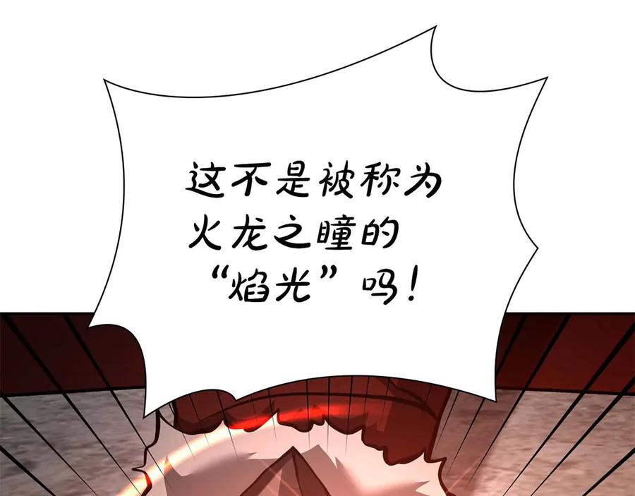 《重生后成为FFF级巫医》第60话 评分大师 第143页