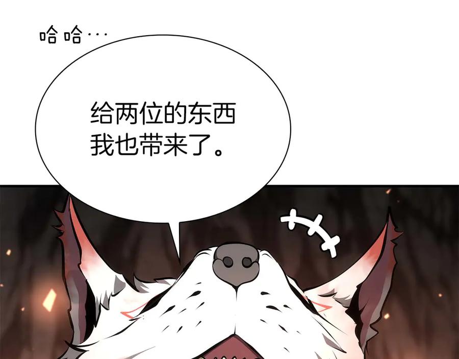 《重生后成为FFF级巫医》第60话 评分大师 第160页